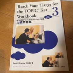 Reach your target for the TOEIC test Wo…のサムネイル