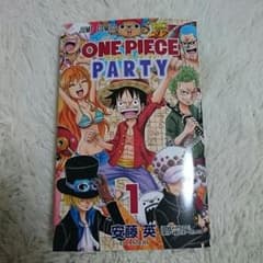 ONE PIECE　パーティー１のサムネイル