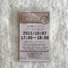 東京ディズニーシー ストームライダー ファストパス - 2
