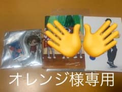 オレンジ様専用のサムネイル