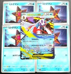 ポケモンカード ヒトデマン.メガユキメノコexセット④ - メルカリ