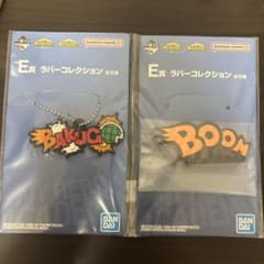 一番くじ 僕のヒーローアカデミア E賞 ラバーコレクション 2点のサムネイル