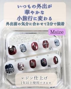 ネイルチップ Mサイズ レジン仕上げのサムネイル