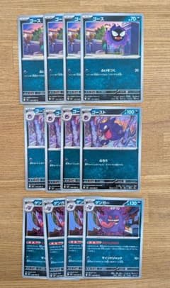 ムニキスゼロ ゴース ゴースト ゲンガー 各12枚セット 047 048 049