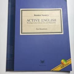 ACTIVE ENGLISH 読解力向上のための学習参考書のサムネイル