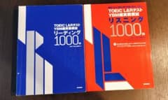 【L-R 2冊】TOEIC L&Rテスト YBM超実戦模試。即購入ok！のサムネイル