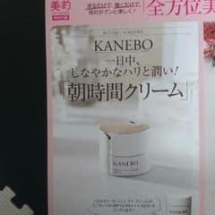 美的 付録のサムネイル