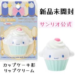 新品！サンリオ カップケーキ形リップクリーム シナモロール シナモン リップ ③のサムネイル