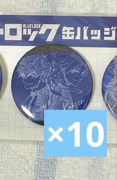 匿名発送】 ブルーロック ドン・キホーテ カイザーand潔世一 10点