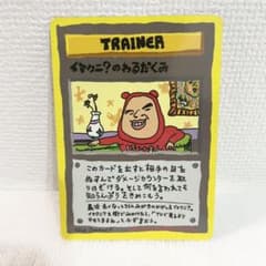 イマクニ？のわるだくみ 拡張シート第3弾(緑版) - メルカリ