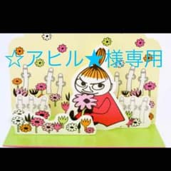 ☆アヒル★様専用のサムネイル