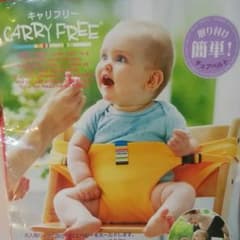 ベビー チェアベルトのサムネイル