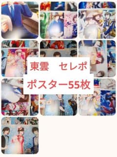 55장 SideM 히가시운소이치로 세레포 포스터