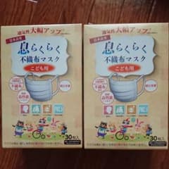 こども用 使い捨て マスクのサムネイル