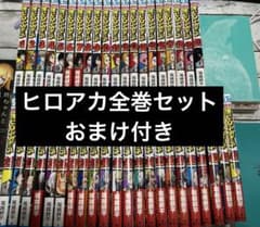 僕のヒーローアカデミア全巻セット - メルカリ