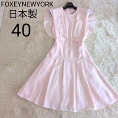 日本製☆FOXEYNEWYORK フリル ワンピース 40 - メルカリ
