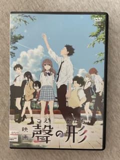 映画 聲の形 DVDのサムネイル