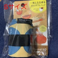 Shupatto シュパット　エコバック Sサイズのサムネイル