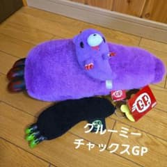 グルーミー チャックスGP 腕グルーミー パペット グルーミーぬいぐるみ