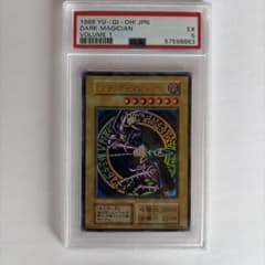 遊戯王 ブラック・マジシャン 初期 Vol.1 UR ウルトラレア PSA5 - メルカリ