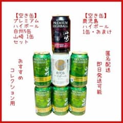 白州・山崎グラスハイボール缶、ミニボトルセット メルカリ便　匿名発送 山崎白州ハイボール缶3種類飲み比べセット その2 - メルカリ