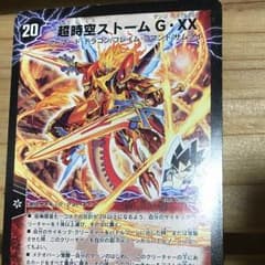 ラストストーム シークレットのサムネイル