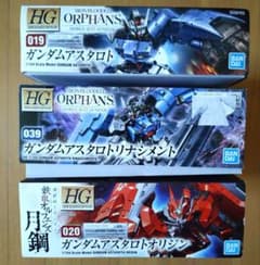 HG 鉄血のオルフェンズ 月鋼 ガンダムアスタロト系　3箱セット　未組立 HG 鉄血のオルフェンズ 月鋼 ガンダムアスタロト系 3箱セット 未組立