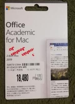 怪盗キッドさま専用　Office Academic for Mac2019のサムネイル