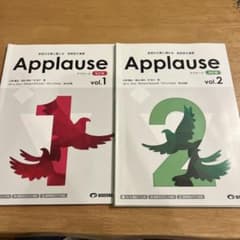 語学・辞書・学習参考書 APPLAUSE APPLAUSE ENGLISH LOGIC AND EXPRESSION I Workbook: 論I 703 | 開隆堂