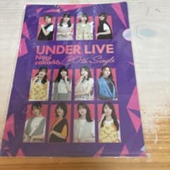 乃木坂46 30th Single UNDER LIVE クリアファイルのサムネイル