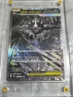 メガダークライex SAR センタリング良 - メルカリ