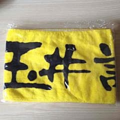 みのるん様専用のサムネイル