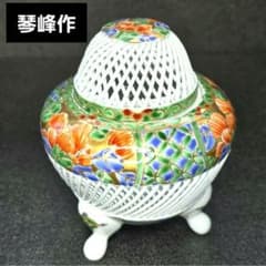香炉 有田焼 琴峰作 網目透かし 総手書き 花草紋 三足香炉 置物 蓋物