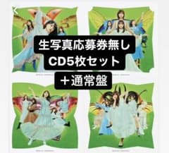 乃木坂46 君に叱られた　CDセット　⑧のサムネイル