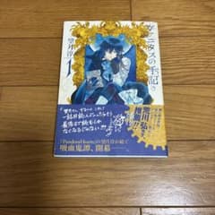 ヴァニタスの手記 1巻〜7巻セット 望月淳　初版1巻以外全てのサムネイル