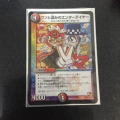 ウソと盗みのエンターテイナーのサムネイル