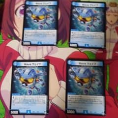デュエルマスターズ Wave ウェイブのサムネイル
