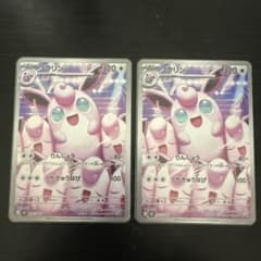 プクリン　ARのサムネイル