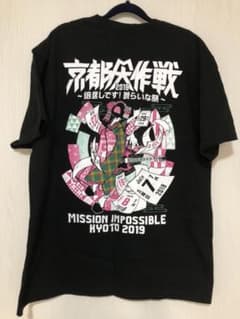 京都大作戦　2019  Tシャツ XL 京都伊勢丹コラボのサムネイル