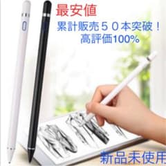 【最安値】タッチペン スタイラスペン スマホ タブレット 白色のサムネイル
