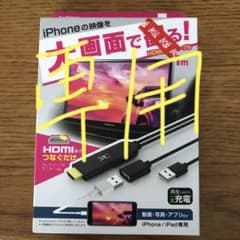 おてつ様専用　カシムラ HDMI変換ケーブル iPhone専用 KD-207のサムネイル