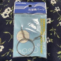 KAKUDAI 洗濯機パーツ バンドのサムネイル
