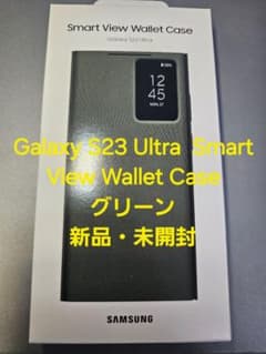 Galaxy S23 Ultra  SmartViewWallet Case緑色のサムネイル