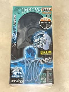 新品未使用 アイスマンベスト 山真 水冷服 ブラックのサムネイル