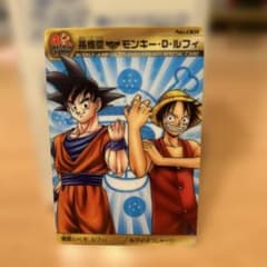 週刊少年ジャンプ40周年記念 孫悟空 モンキー・D・ルフィ カード
