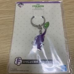 ピクミン1番くじF賞紫ピクミンメタルチャームのサムネイル