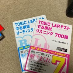 TOEIC L&Rテスト でる模試 リスニング700問のサムネイル
