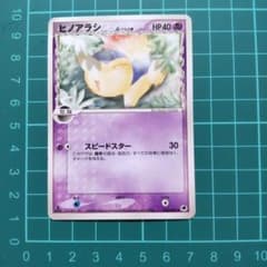 ポケモンカード ヒノアラシ旧裏 マークなし | Shop at Mercari from