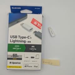 【24時間以内発送】 ELECOM USB Type-C Lightningのサムネイル