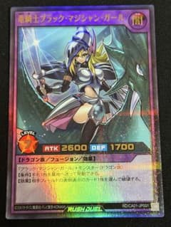 遊戯王ラッシュデュエル ブラックマジシャンガール 5枚セット CA01